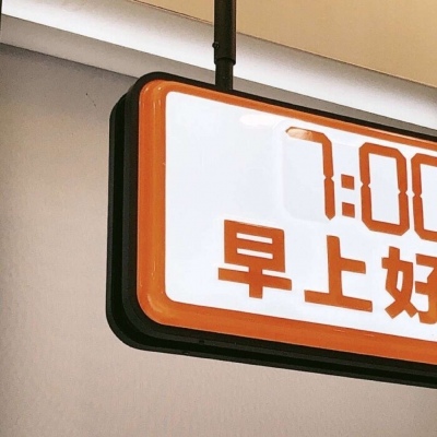 长寿福瑞交流群